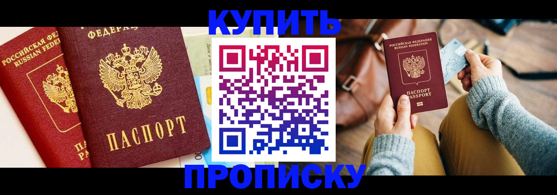 временная регистрация в Удомле