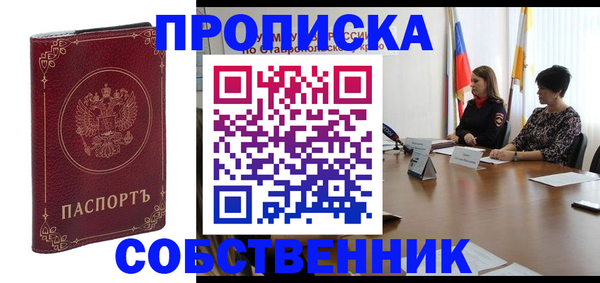 временная регистрация гарантия в Удомле