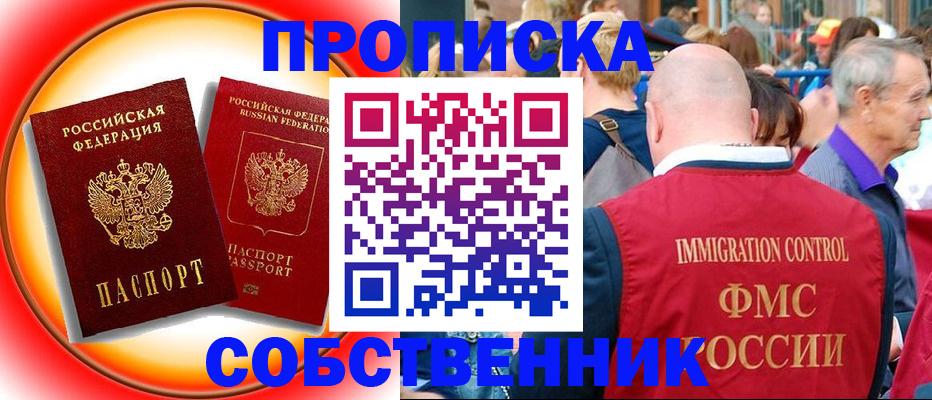 прописка иностранных граждан в Удомле